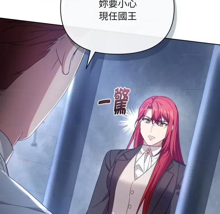 不可高攀的她 不可高攀的她-不可高攀的她 第35話 第139页