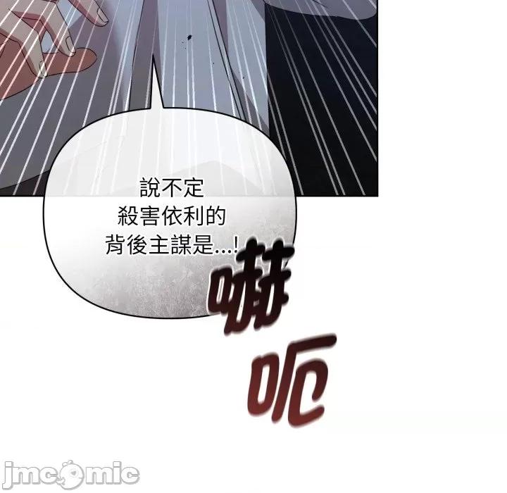不可高攀的她 不可高攀的她-不可高攀的她 第35話 第150页