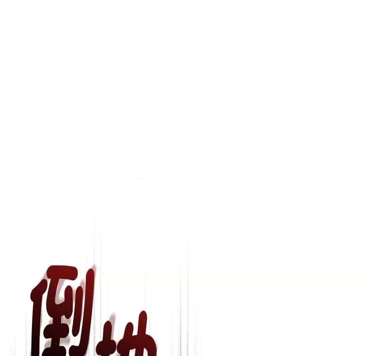 不可高攀的她 不可高攀的她-不可高攀的她 第35話 第151页