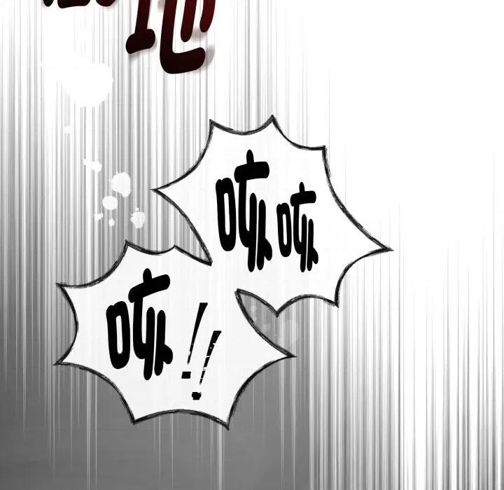 不可高攀的她 不可高攀的她-不可高攀的她 第35話 第152页