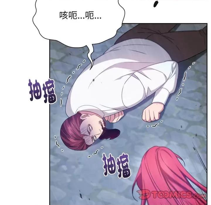 不可高攀的她 不可高攀的她-不可高攀的她 第35話 第156页