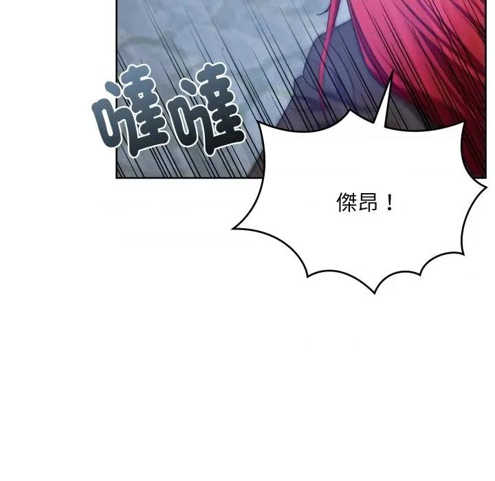 不可高攀的她 不可高攀的她-不可高攀的她 第35話 第157页