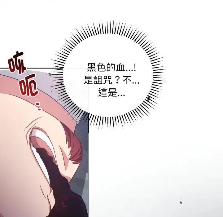 不可高攀的她 不可高攀的她-不可高攀的她 第35話 第158页
