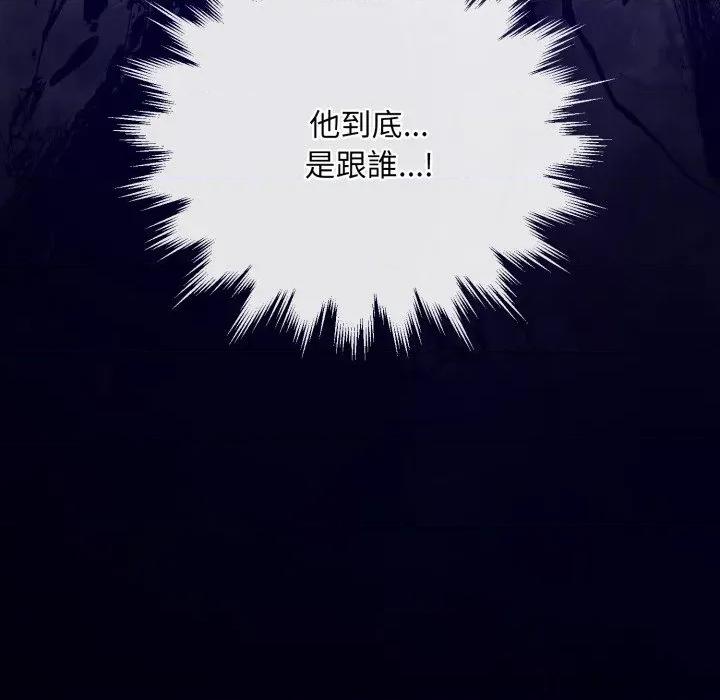 不可高攀的她 不可高攀的她-不可高攀的她 第35話 第163页