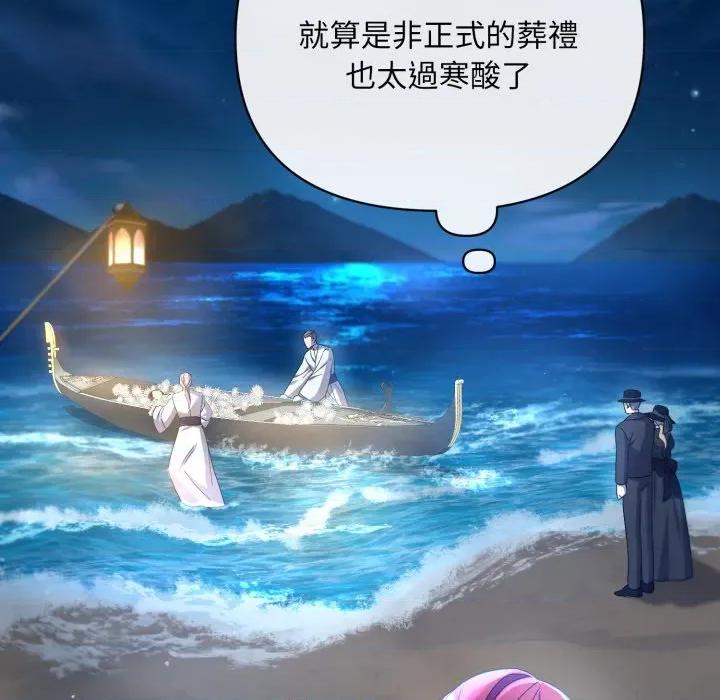 不可高攀的她 不可高攀的她-不可高攀的她 第36話 第6页