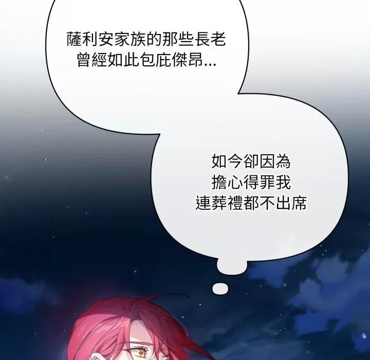不可高攀的她 不可高攀的她-不可高攀的她 第36話 第9页