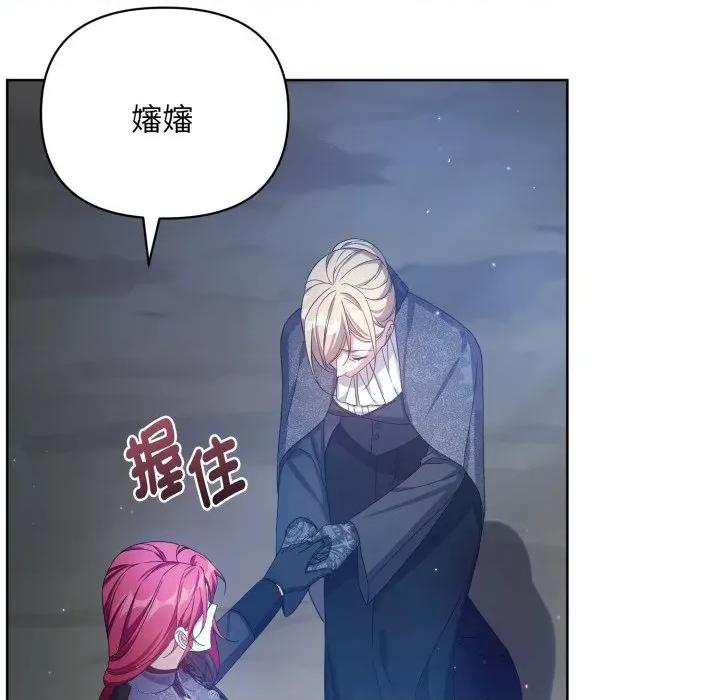 不可高攀的她 不可高攀的她-不可高攀的她 第36話 第14页