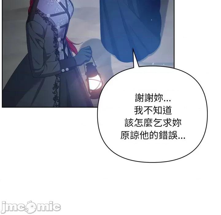 不可高攀的她 不可高攀的她-不可高攀的她 第36話 第15页