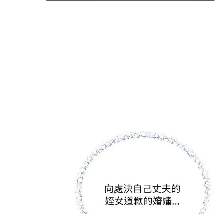 不可高攀的她 不可高攀的她-不可高攀的她 第36話 第18页