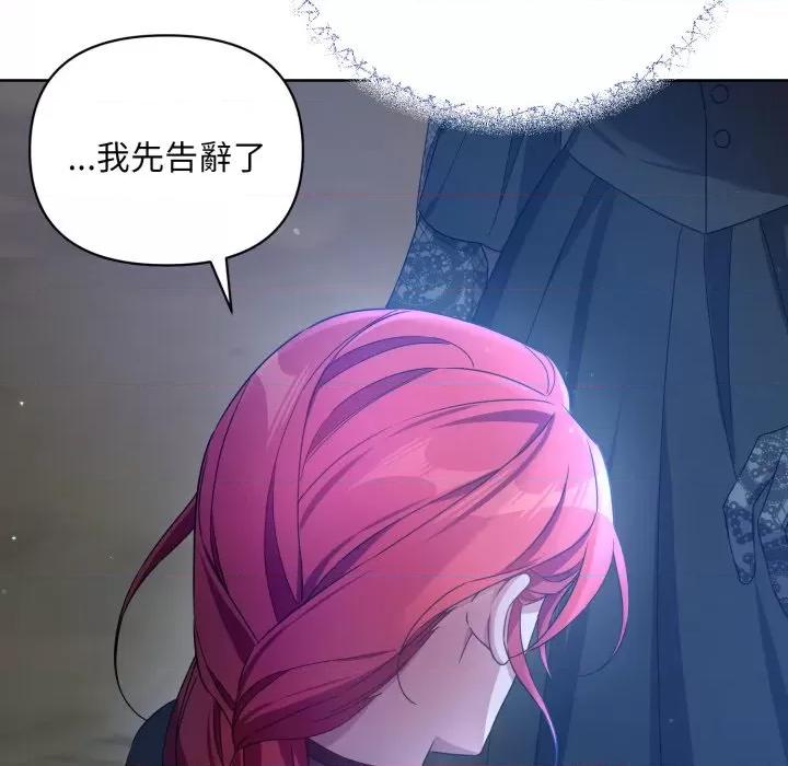不可高攀的她 不可高攀的她-不可高攀的她 第36話 第19页