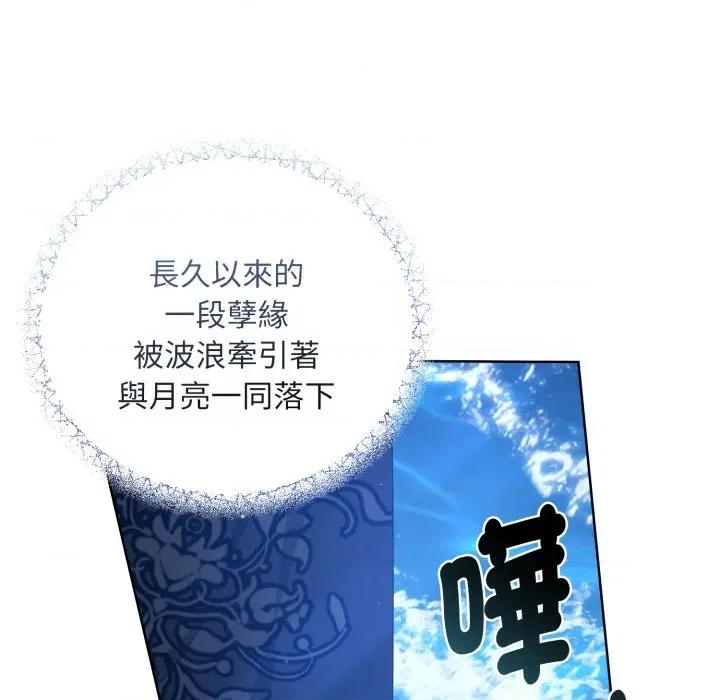 不可高攀的她 不可高攀的她-不可高攀的她 第36話 第24页