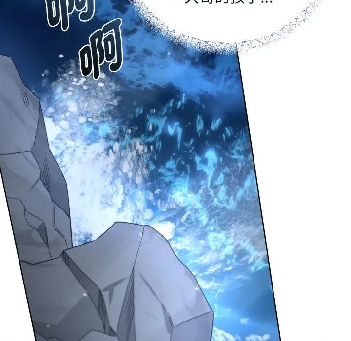 不可高攀的她 不可高攀的她-不可高攀的她 第36話 第27页