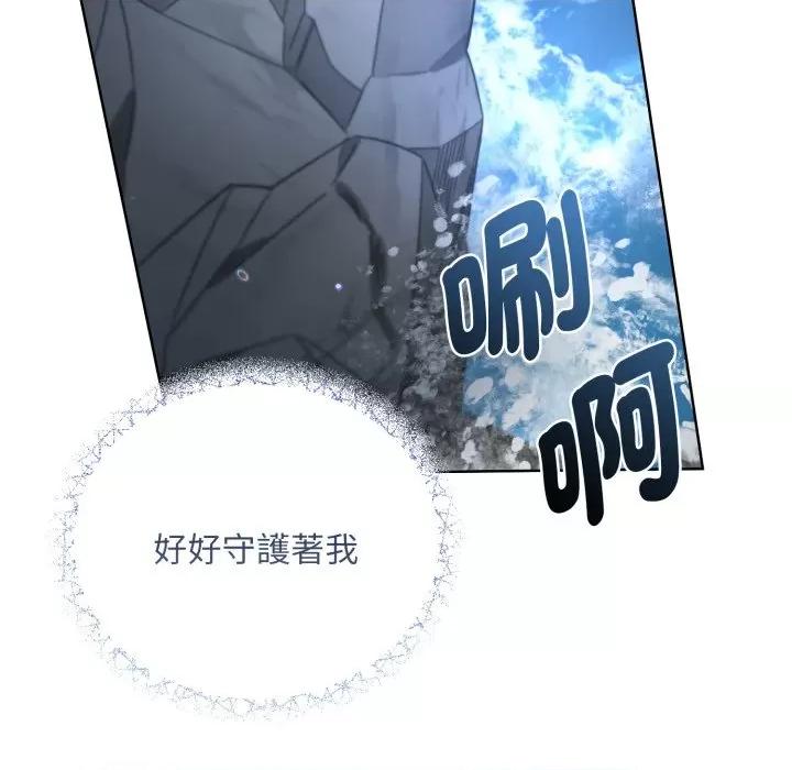 不可高攀的她 不可高攀的她-不可高攀的她 第36話 第28页
