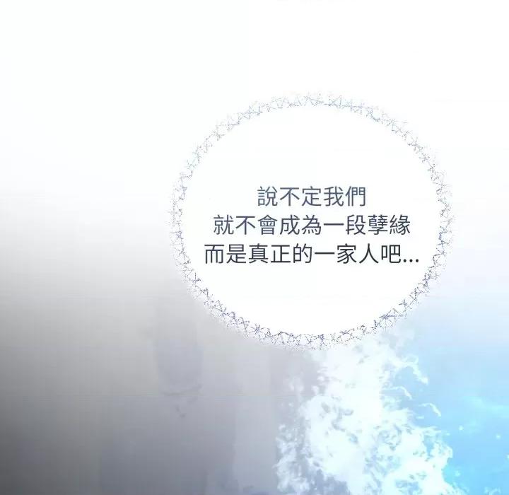 不可高攀的她 不可高攀的她-不可高攀的她 第36話 第29页