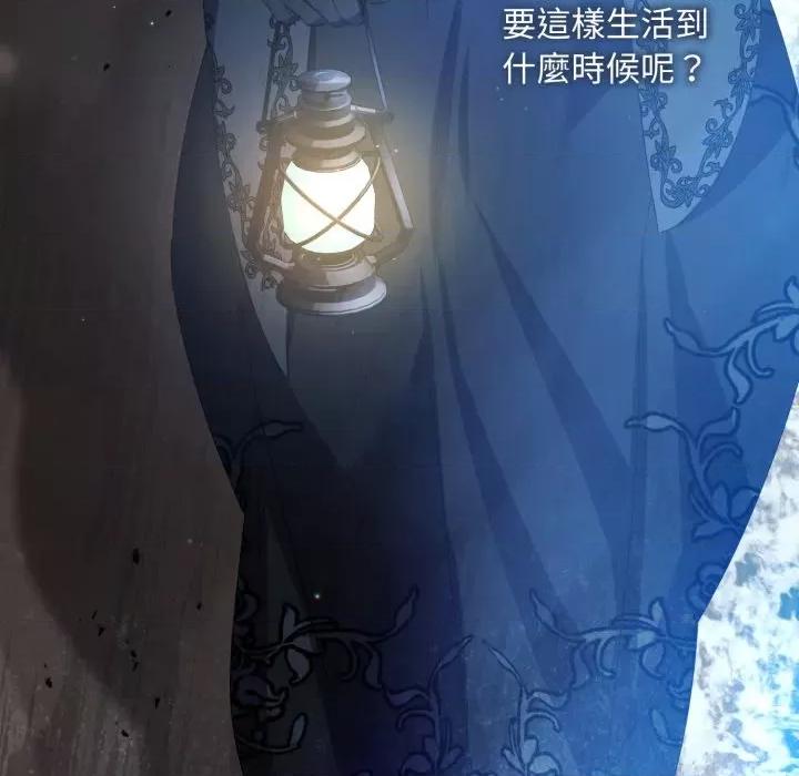 不可高攀的她 不可高攀的她-不可高攀的她 第36話 第32页