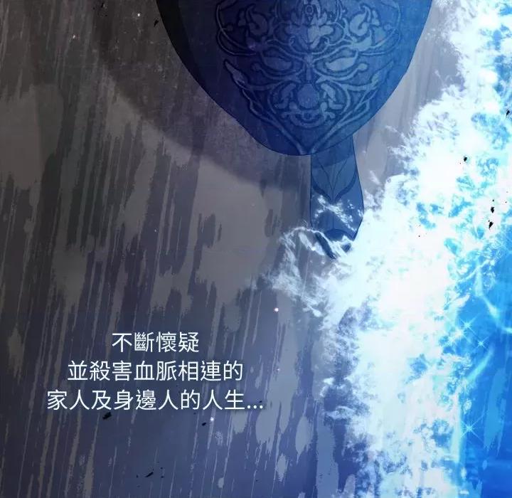 不可高攀的她 不可高攀的她-不可高攀的她 第36話 第33页