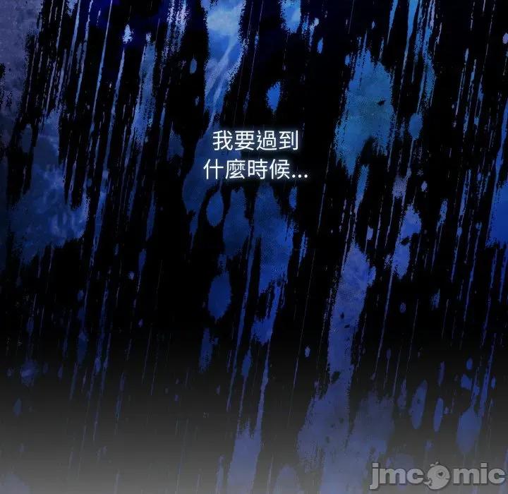 不可高攀的她 不可高攀的她-不可高攀的她 第36話 第35页