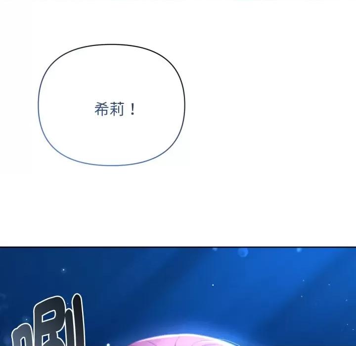 不可高攀的她 不可高攀的她-不可高攀的她 第36話 第37页