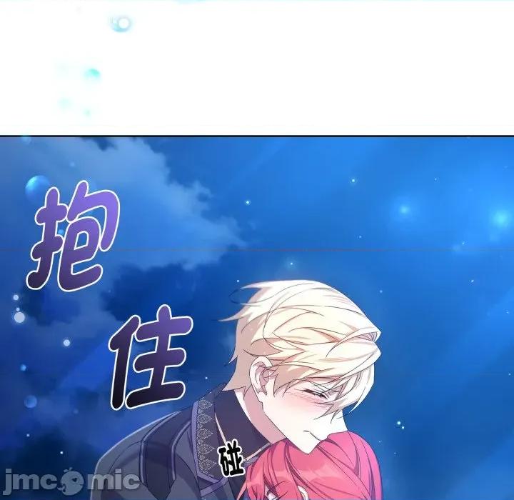 不可高攀的她 不可高攀的她-不可高攀的她 第36話 第40页