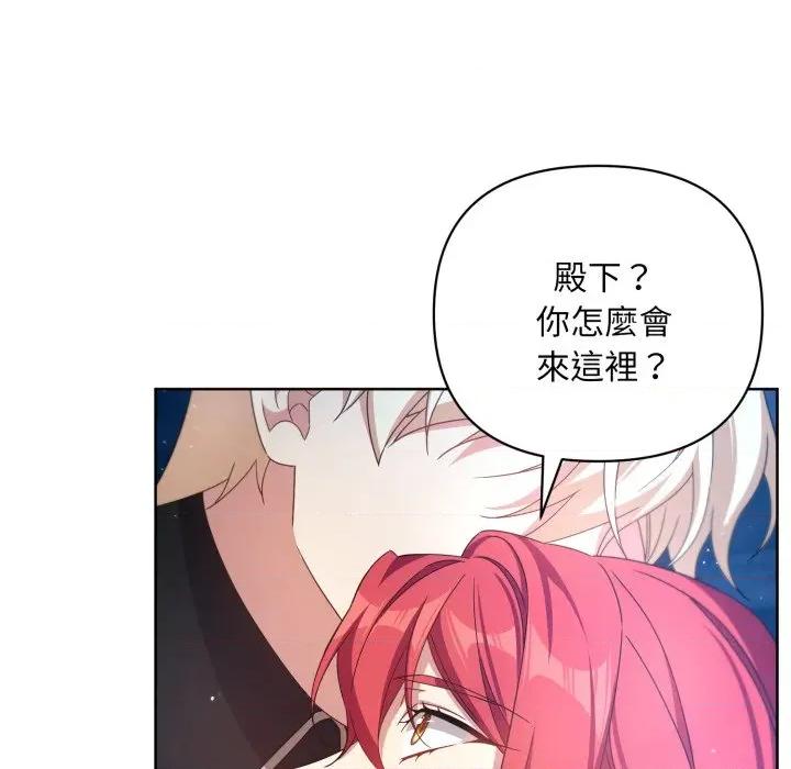 不可高攀的她 不可高攀的她-不可高攀的她 第36話 第43页