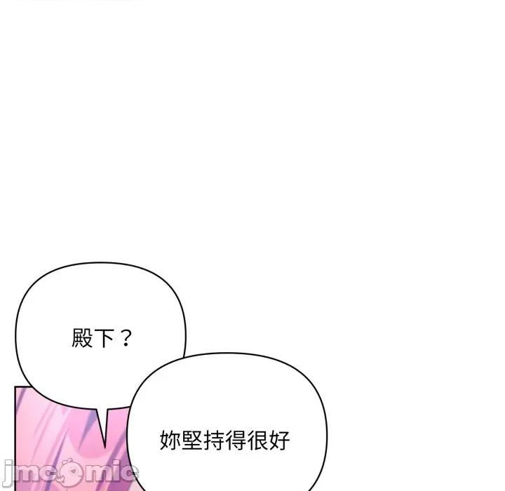 不可高攀的她 不可高攀的她-不可高攀的她 第36話 第45页