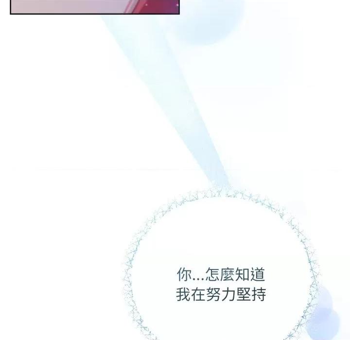 不可高攀的她 不可高攀的她-不可高攀的她 第36話 第47页
