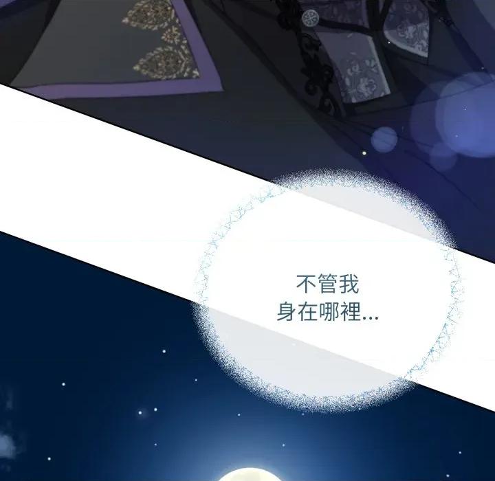 不可高攀的她 不可高攀的她-不可高攀的她 第36話 第53页