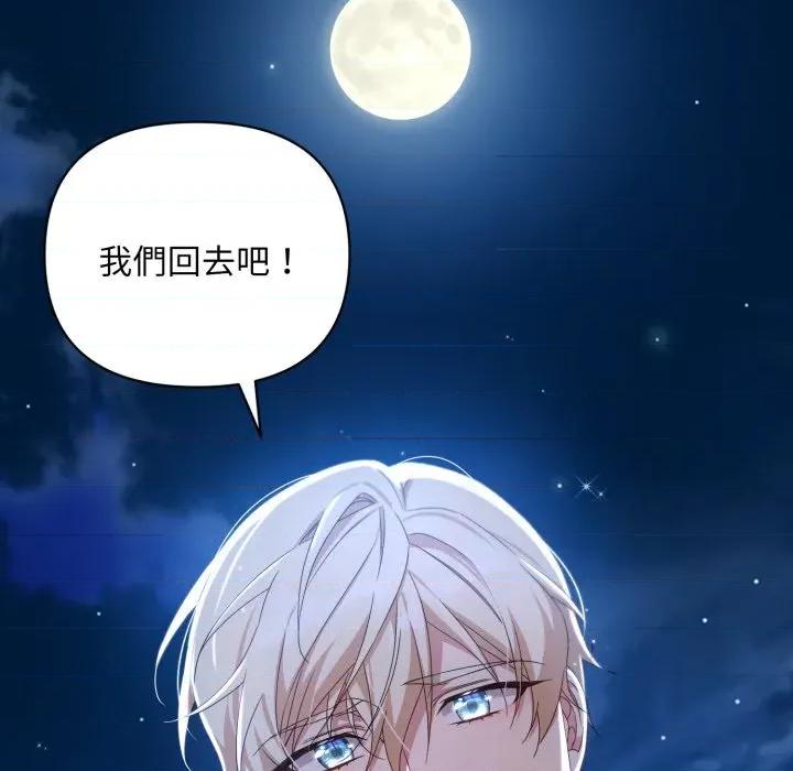 不可高攀的她 不可高攀的她-不可高攀的她 第36話 第54页