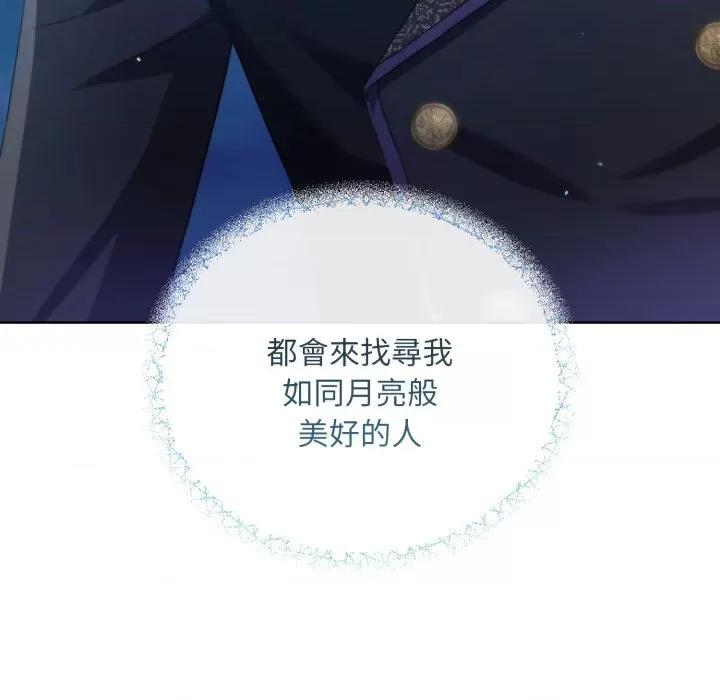不可高攀的她 不可高攀的她-不可高攀的她 第36話 第56页