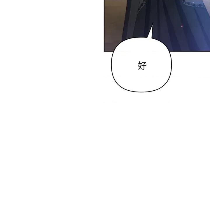 不可高攀的她 不可高攀的她-不可高攀的她 第36話 第59页