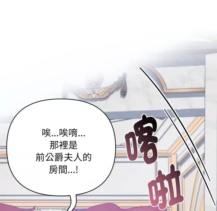 不可高攀的她 不可高攀的她-不可高攀的她 第36話 第62页