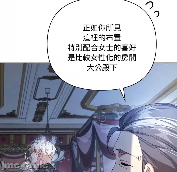 不可高攀的她 不可高攀的她-不可高攀的她 第36話 第65页