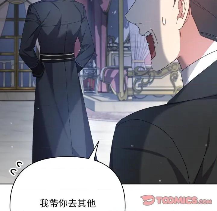 不可高攀的她 不可高攀的她-不可高攀的她 第36話 第66页
