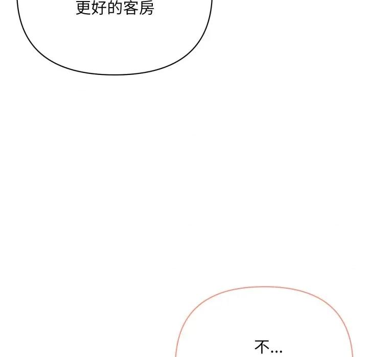 不可高攀的她 不可高攀的她-不可高攀的她 第36話 第67页