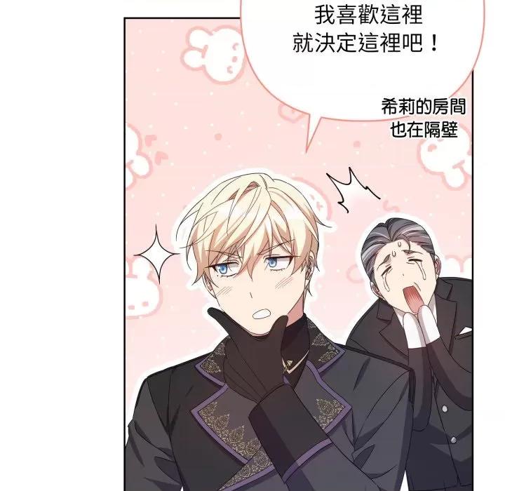 不可高攀的她 不可高攀的她-不可高攀的她 第36話 第68页
