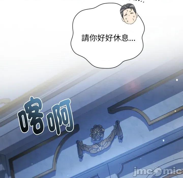 不可高攀的她 不可高攀的她-不可高攀的她 第36話 第70页