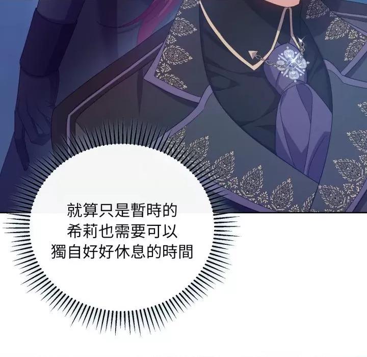 不可高攀的她 不可高攀的她-不可高攀的她 第36話 第76页
