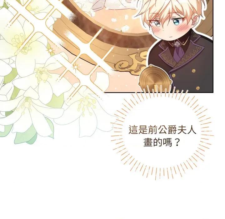 不可高攀的她 不可高攀的她-不可高攀的她 第36話 第81页