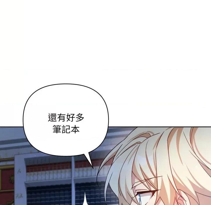 不可高攀的她 不可高攀的她-不可高攀的她 第36話 第82页