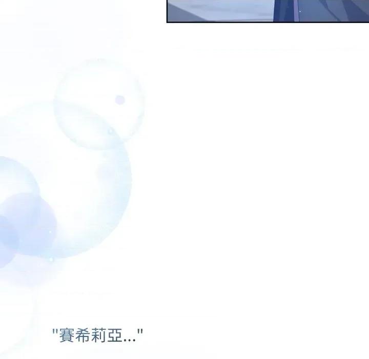 不可高攀的她 不可高攀的她-不可高攀的她 第36話 第86页