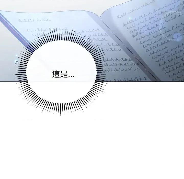 不可高攀的她 不可高攀的她-不可高攀的她 第36話 第88页
