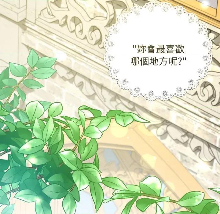 不可高攀的她 不可高攀的她-不可高攀的她 第36話 第98页