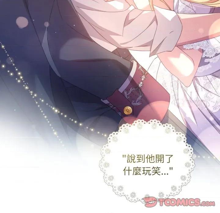 不可高攀的她 不可高攀的她-不可高攀的她 第36話 第102页