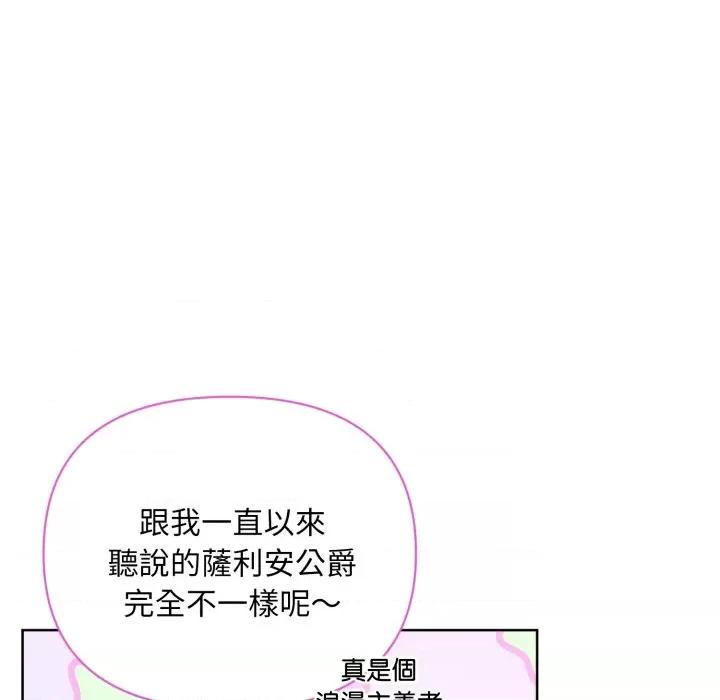 不可高攀的她 不可高攀的她-不可高攀的她 第36話 第103页