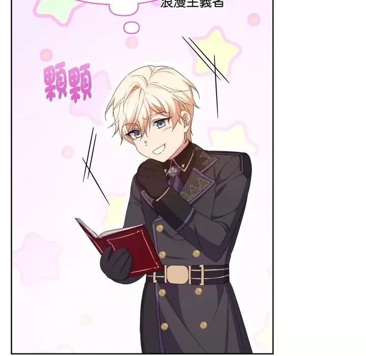 不可高攀的她 不可高攀的她-不可高攀的她 第36話 第104页