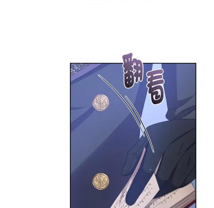 不可高攀的她 不可高攀的她-不可高攀的她 第36話 第109页