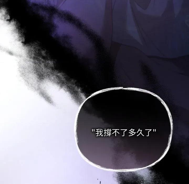 不可高攀的她 不可高攀的她-不可高攀的她 第36話 第116页