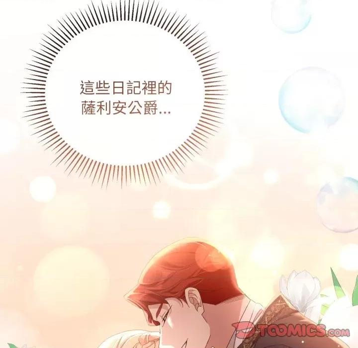 不可高攀的她 不可高攀的她-不可高攀的她 第36話 第129页