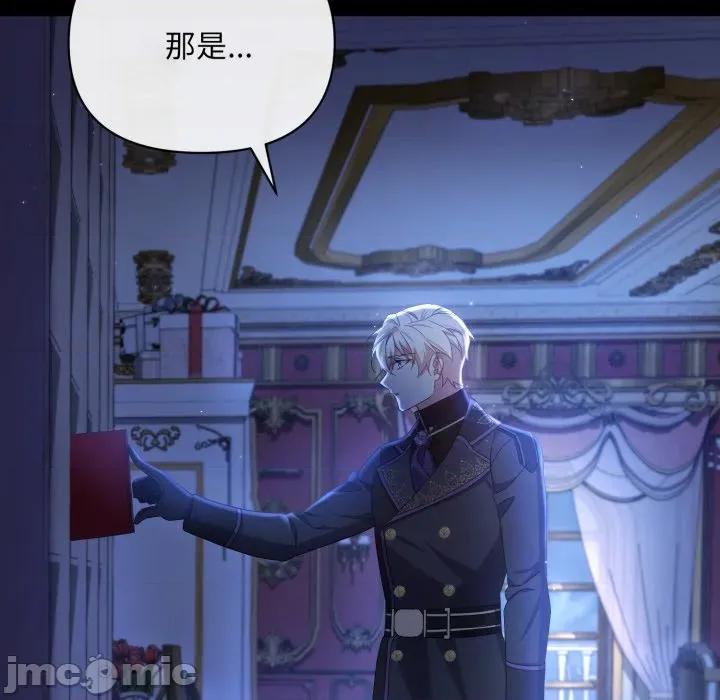 不可高攀的她 不可高攀的她-不可高攀的她 第36話 第135页