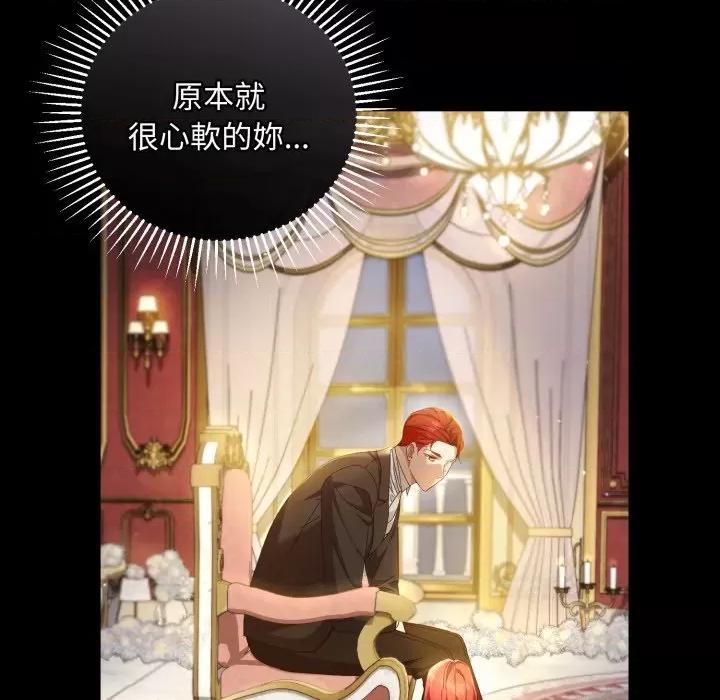 不可高攀的她 不可高攀的她-不可高攀的她 第36話 第139页